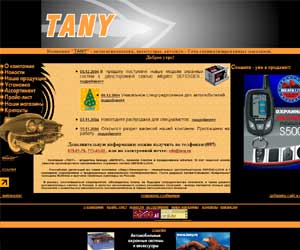 TANY -     